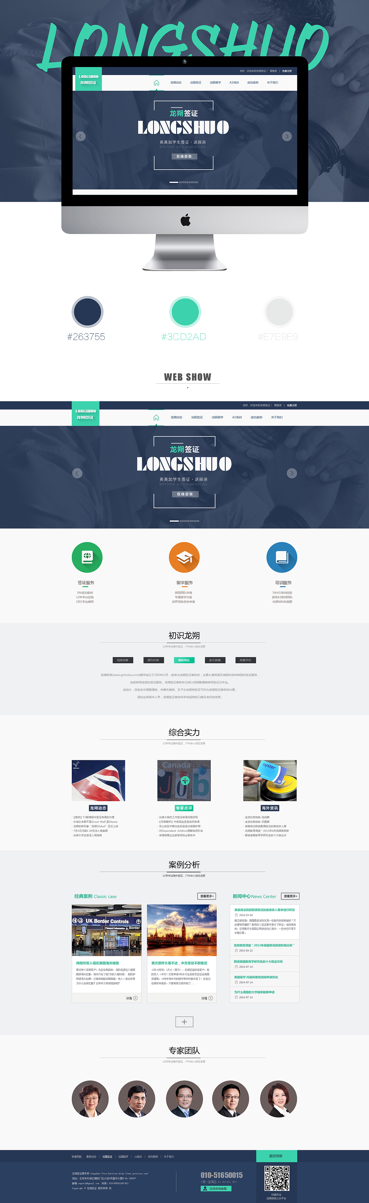 企业官网（图ZNTEzNjk3MjQ=） - 企业官网 - 站酷设计师千千晚星原创素材 - 站酷ZCOOL