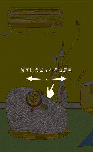 福特福睿斯汽车 H5 萌娃出行记（图ZNjI1MTU4Njg=） - 移动端网页 - 站酷设计师豆豆121原创素材 - 站酷ZCOOL