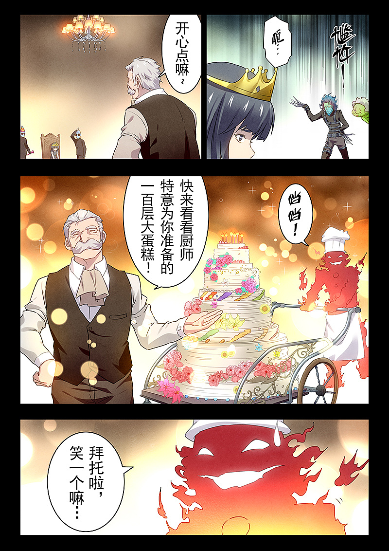 最后的召唤师15-2