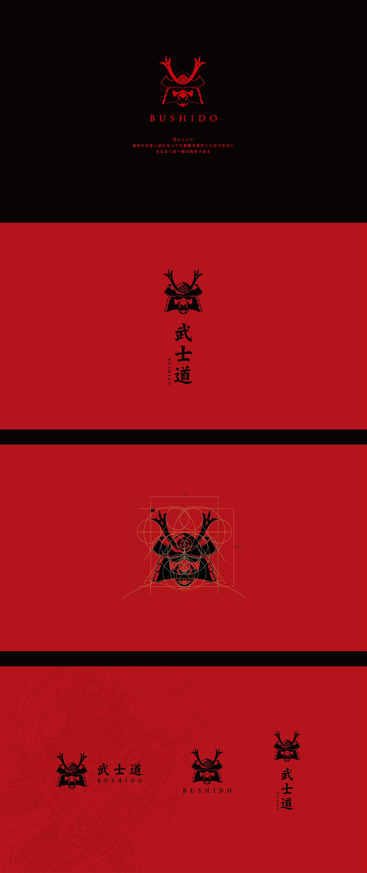 武士道——义、勇、仁、礼、诚、名、忠（图ZMTE4NjM0NTE2） - 品牌 - 站酷设计师emeue原创素材 - 站酷ZCOOL