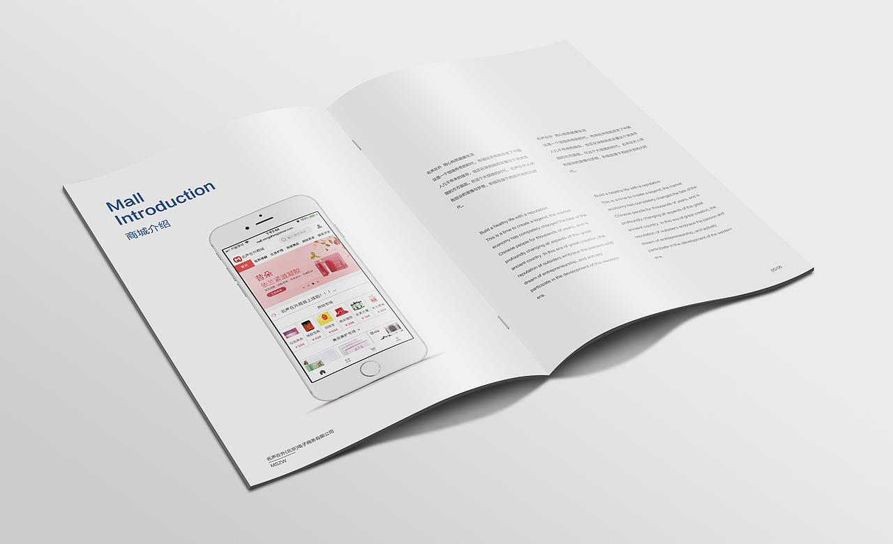 电子商务画册（图ZMTI0NDA0MDY4） - 书籍/画册 - 站酷设计师摇晃的竹竿原创素材 - 站酷ZCOOL