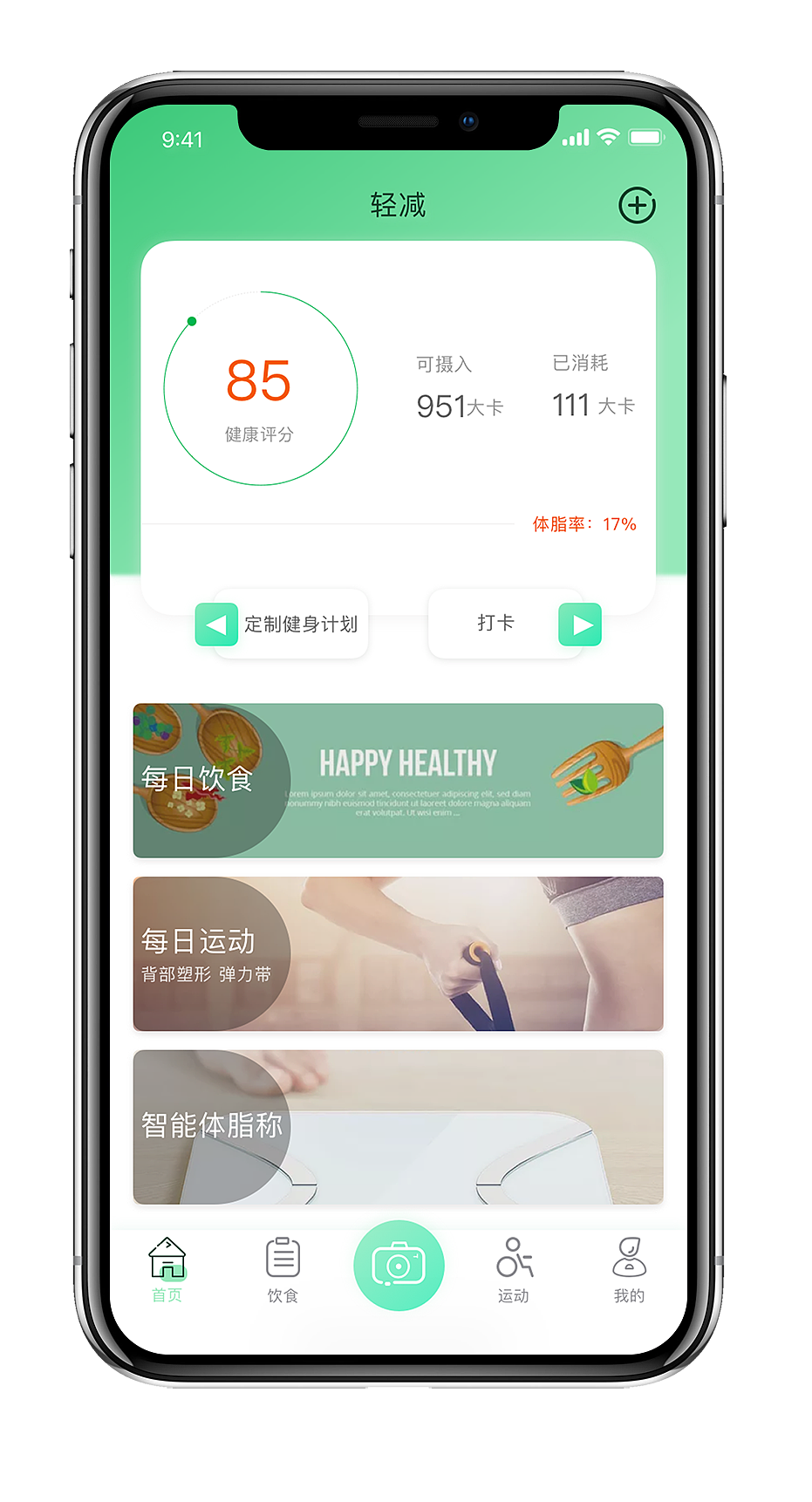 健康类App（图ZMTYxNTU2ODg4） - APP界面 - 站酷设计师sunshine815原创素材 - 站酷ZCOOL