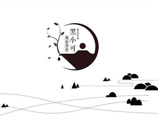 茶、黑小可（个人主页-ZMzY5MzYxMjQ=） - 包装 - 站酷设计师念念糖果原创素材 - 站酷ZCOOL