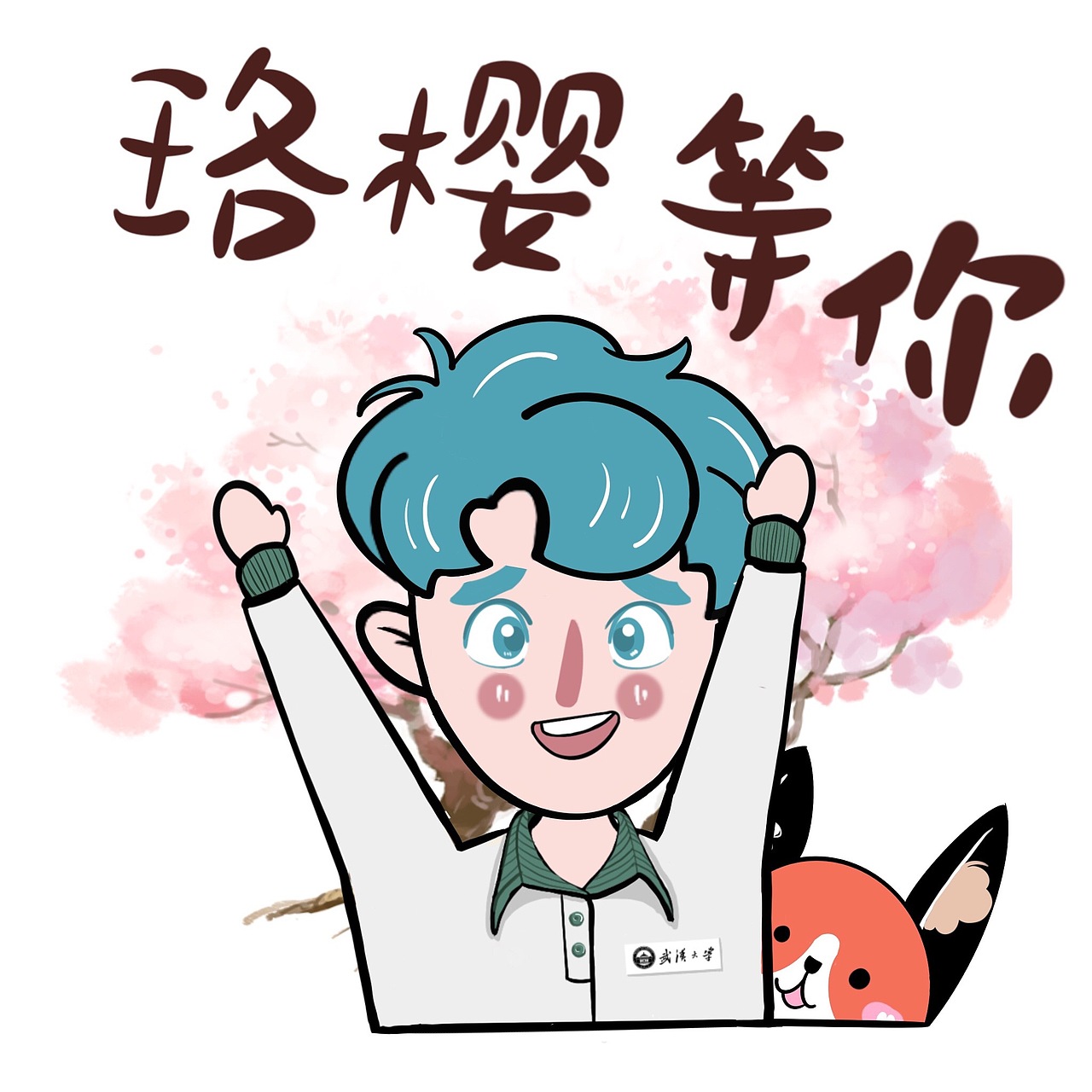 表情包设计（图ZMTk4NDE3Mzg4） - 网络表情 - 站酷设计师copywrite原创素材 - 站酷ZCOOL