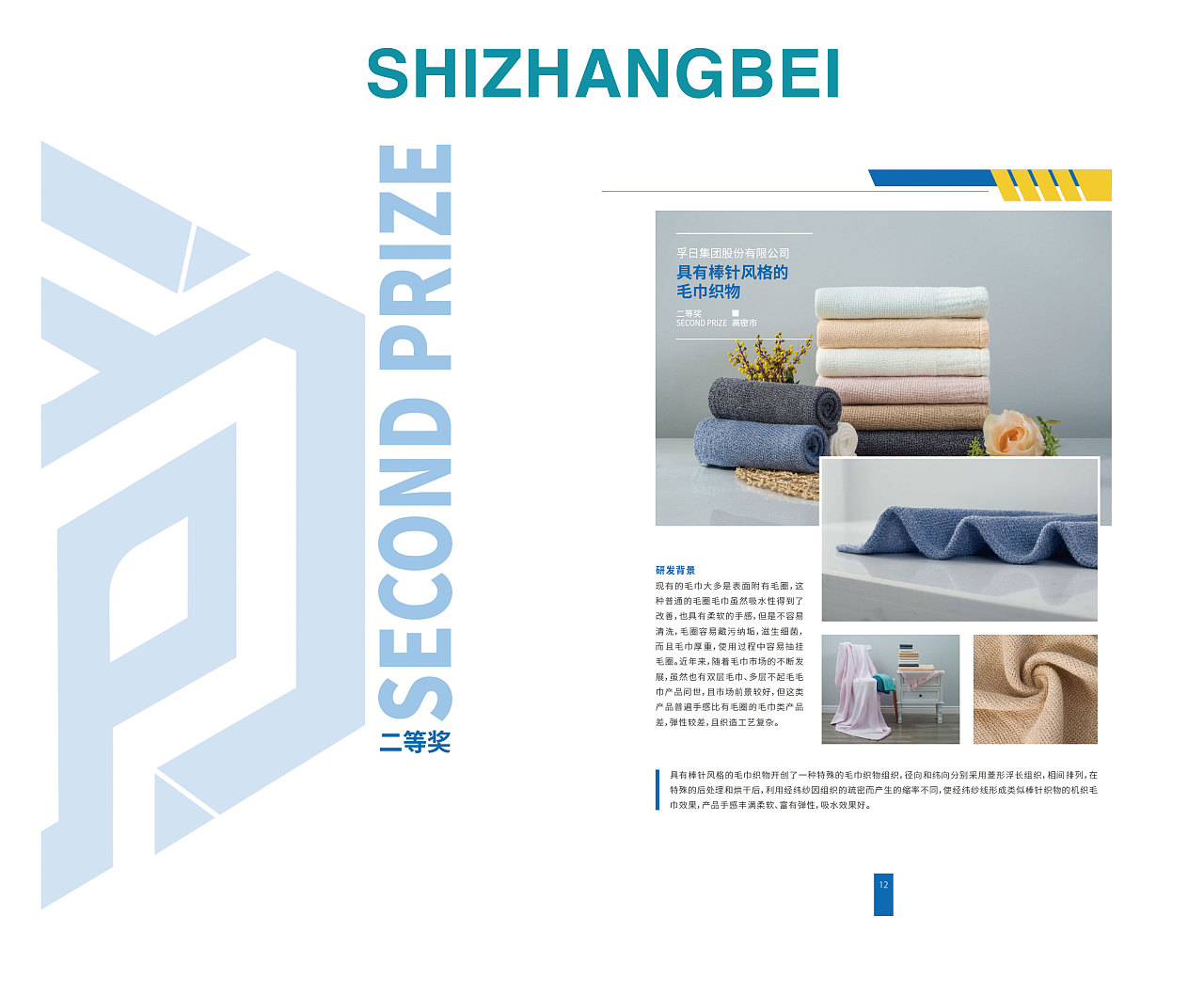 潍坊市长杯获奖作品分享 画册设计