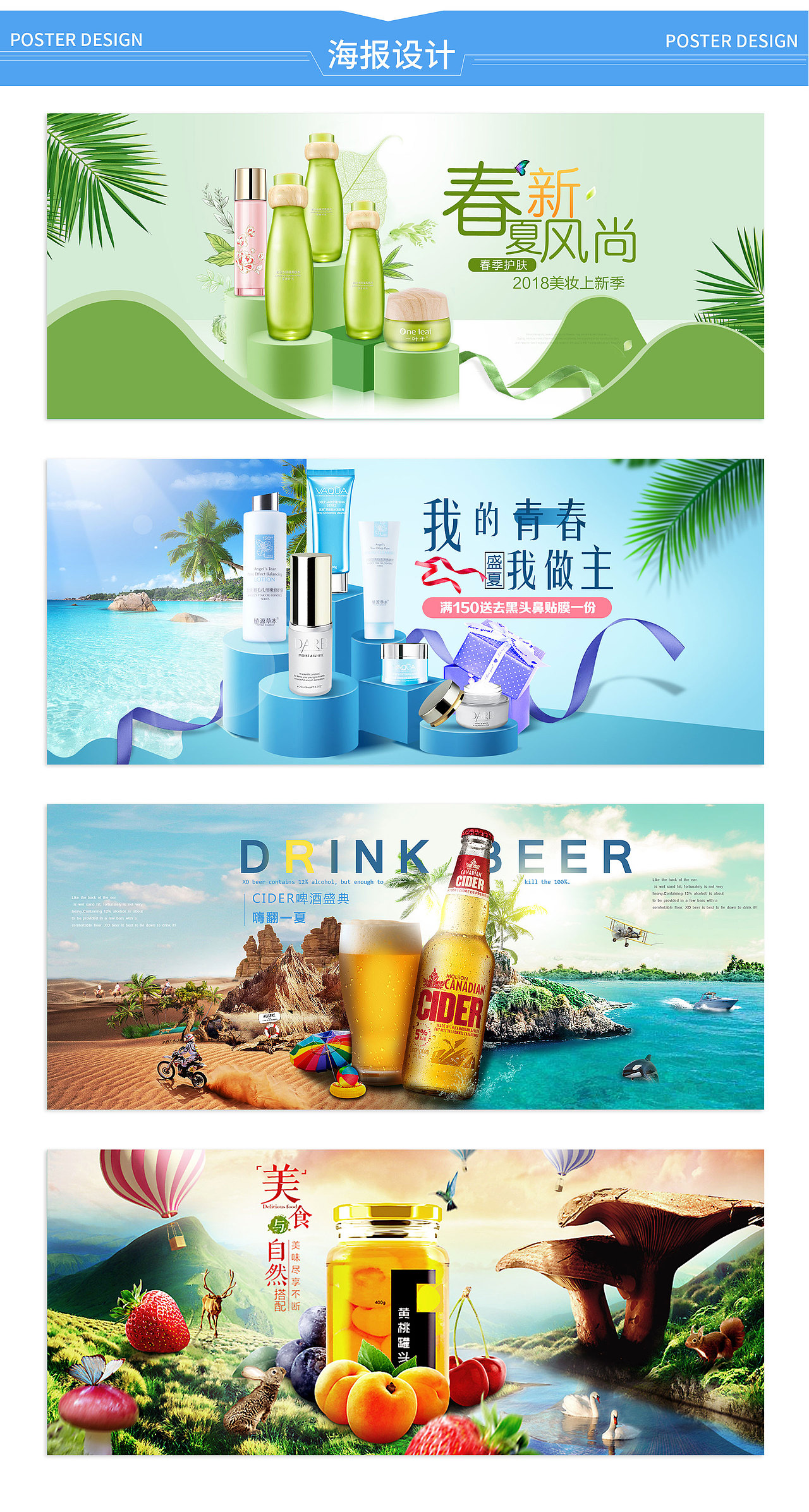 电商设计作品集（图ZMjMwMDAyNDI4） - 电商 - 站酷设计师北极星的眼泪666原创素材 - 站酷ZCOOL