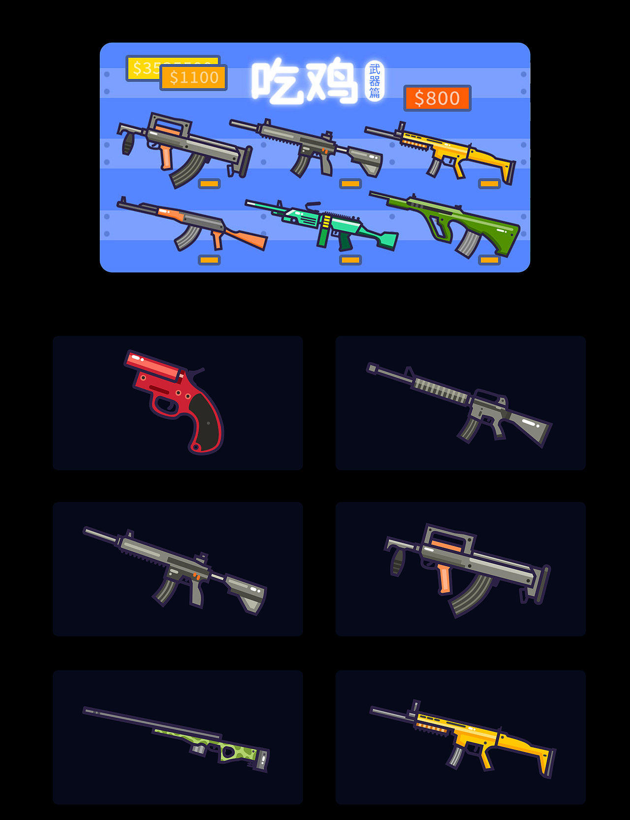 2020插画项目总结