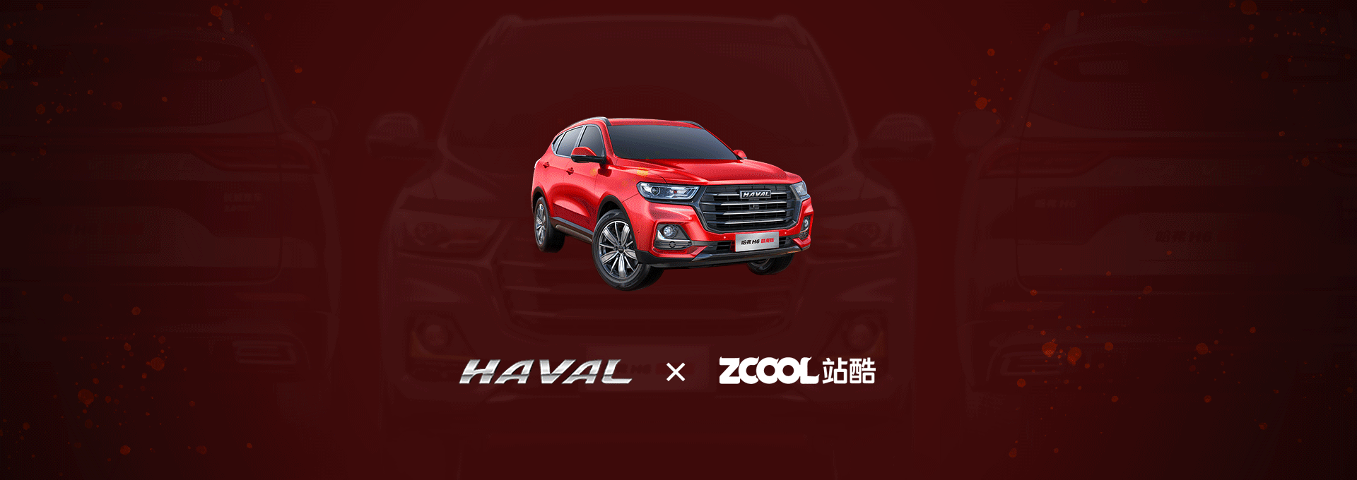 有福之州×国潮哈弗（图ZMjUzMjk1MzEy） - 海报 - 站酷设计师听卜到啊原创素材 - 站酷ZCOOL