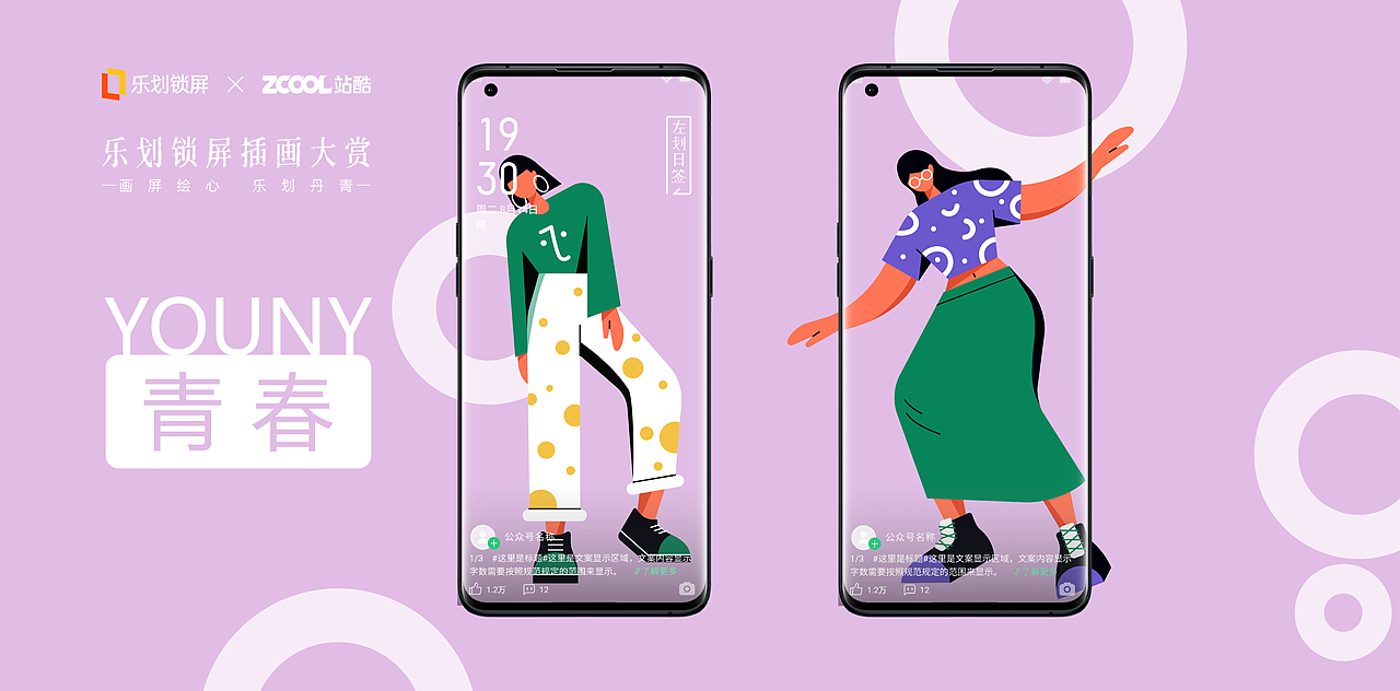 青春无敌YOUNY（图ZMjY2NDgzNjQ4） - 海报 - 站酷设计师肖盒子原创素材 - 站酷ZCOOL