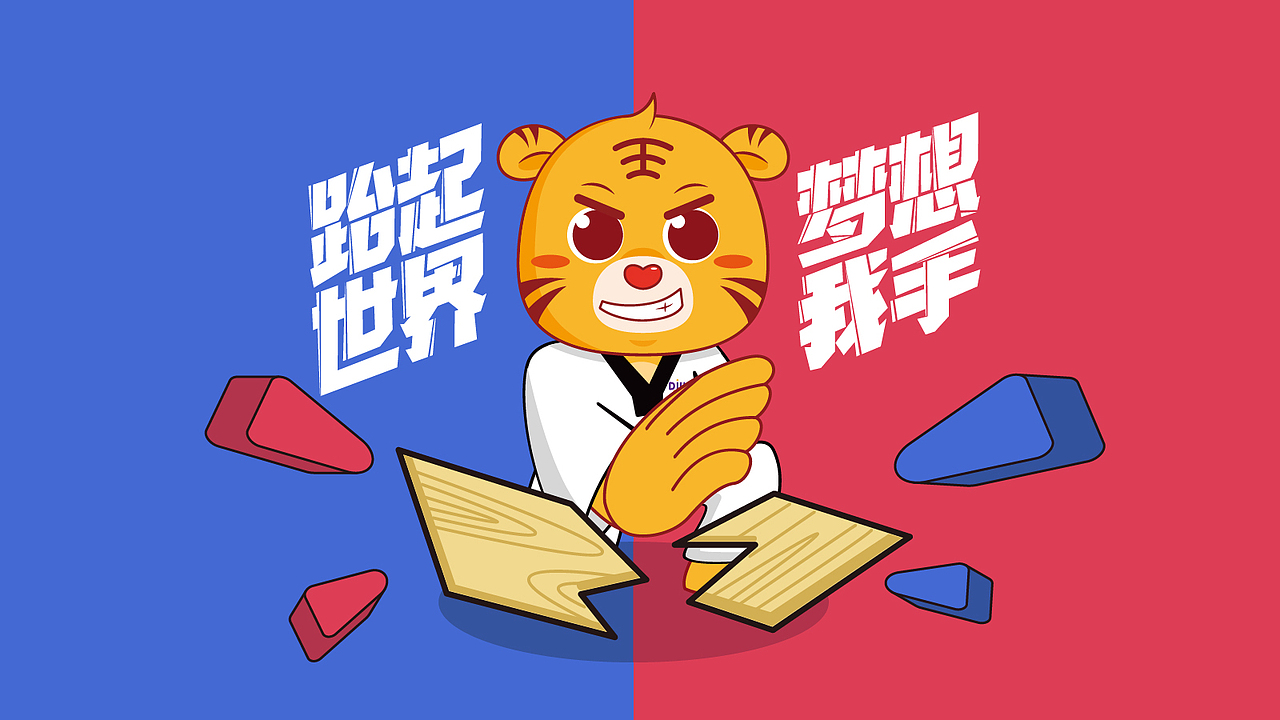 迪卡儿童体能馆品牌设计（图ZMjc4NzI5MTk2） - 品牌 - 站酷设计师西楠原创素材 - 站酷ZCOOL