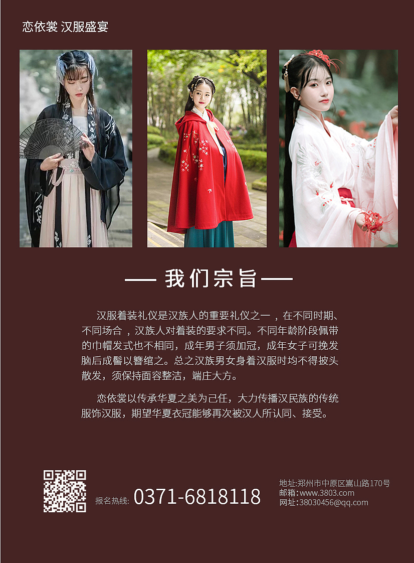 恋依裳汉服DM（图ZMjI5NDQyMDQ4） - 其他平面 - 站酷设计师GGYy2原创素材 - 站酷ZCOOL