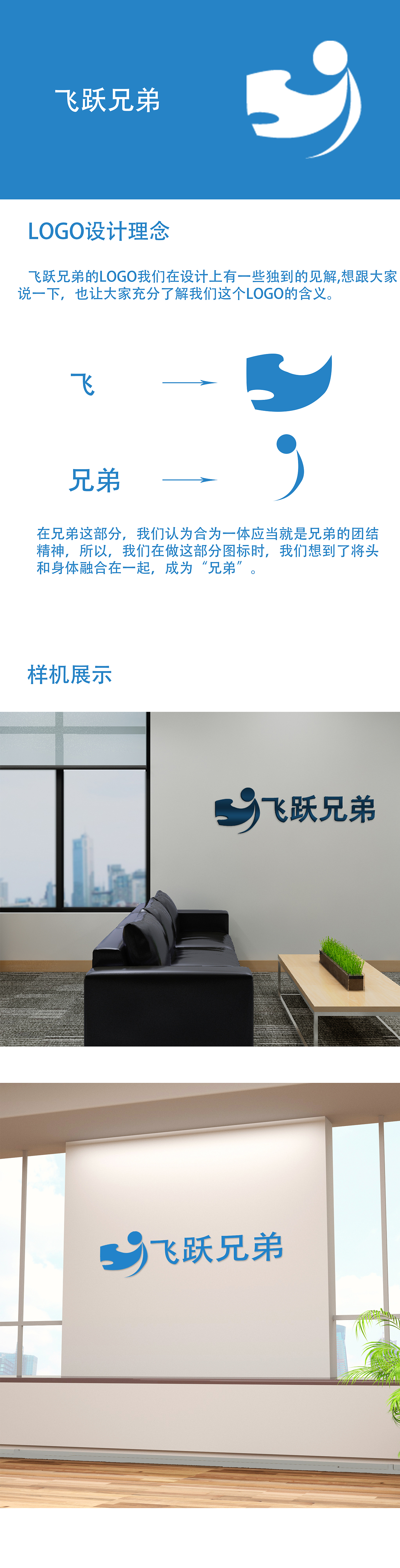 飞跃兄弟logo（图ZMjUxNjA0NTk2） - 其他 - 站酷设计师Tong_znzn原创素材 - 站酷ZCOOL