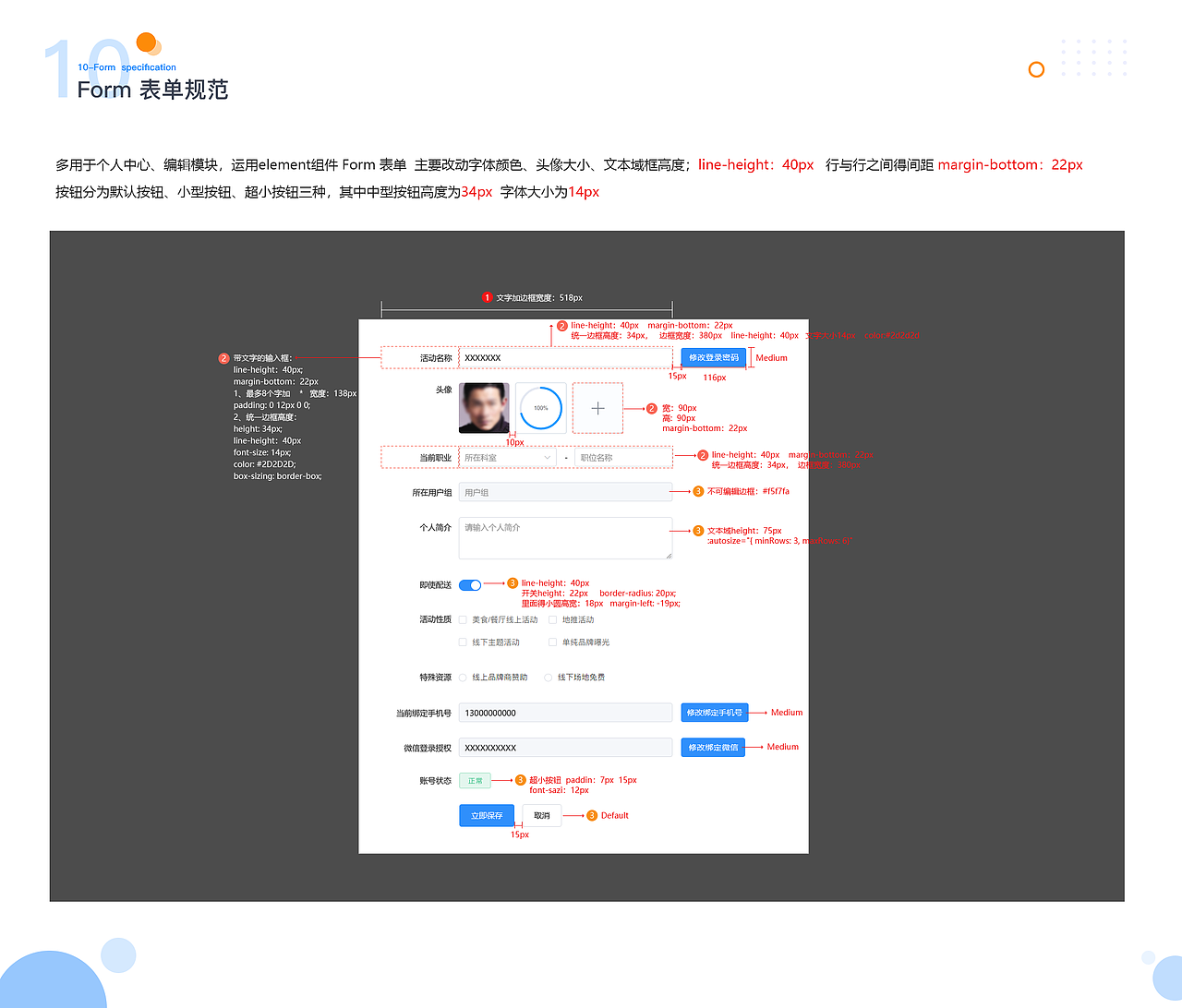 PC端后台规范设计（图ZMjU4NDE5NDY0） - 软件界面 - 站酷设计师娜娜配白熊原创素材 - 站酷ZCOOL