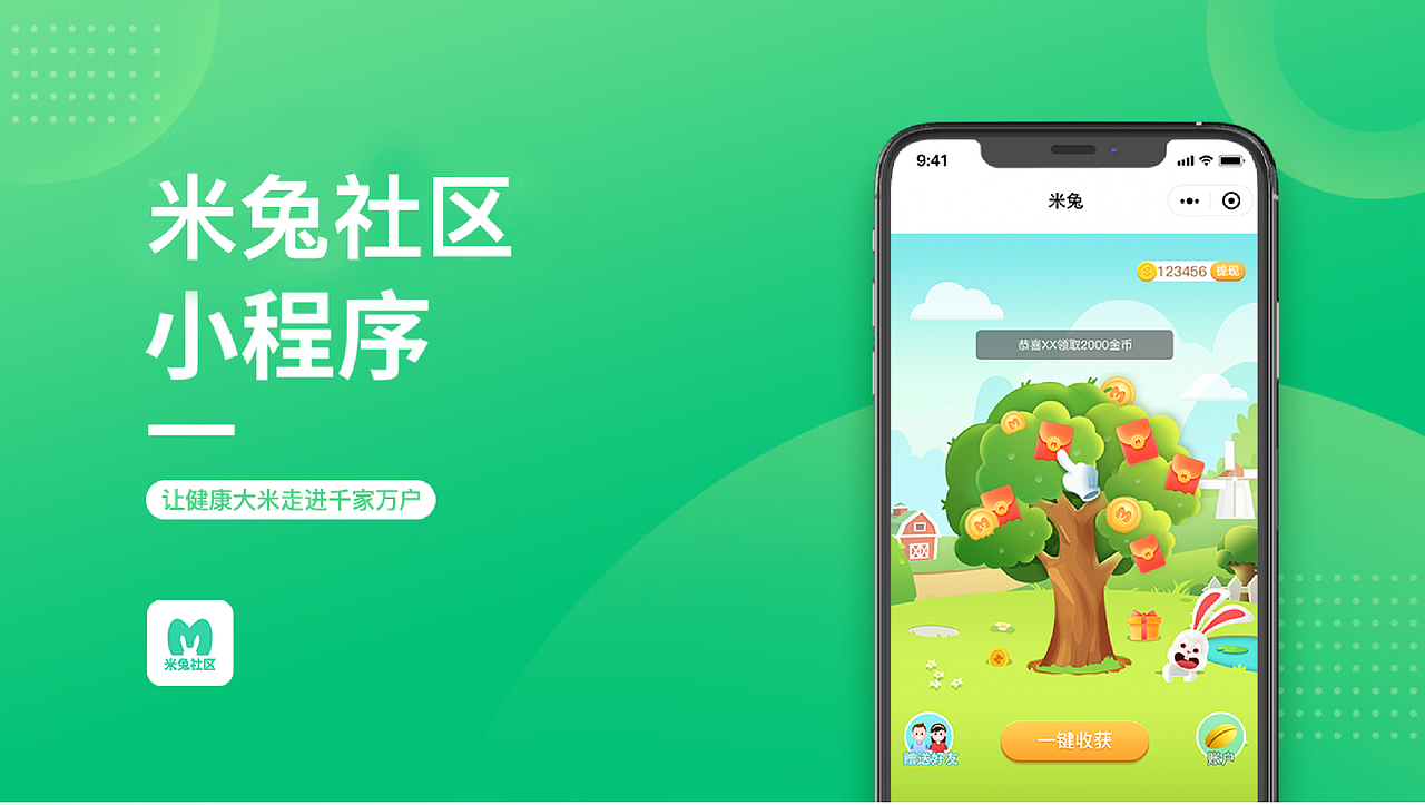 米兔社区（图ZMjY3MTc1MTY0） - APP界面 - 站酷设计师amlzh原创素材 - 站酷ZCOOL