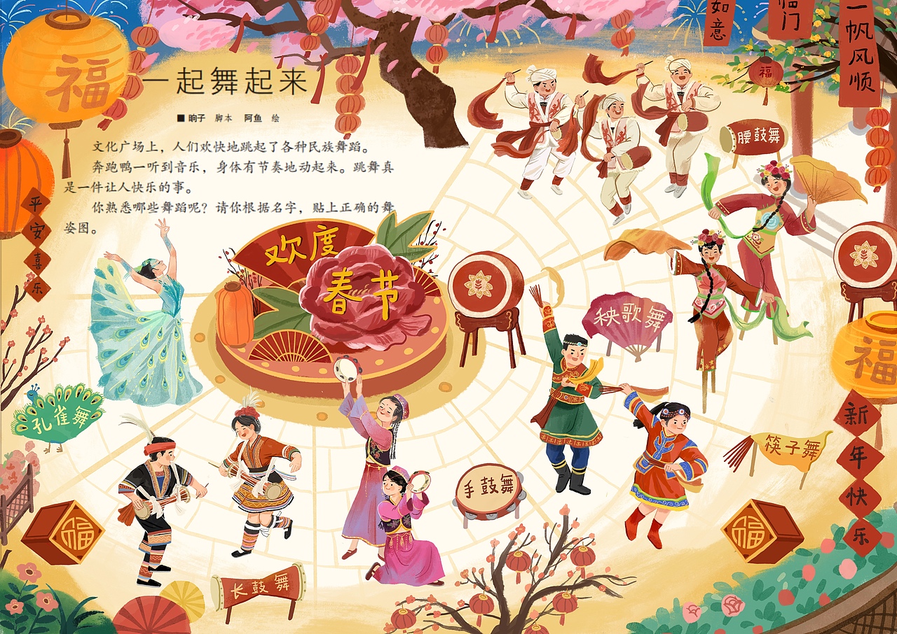 去年为《小学生导刊》画的贴纸栏目（图ZMzY0NzE3NjE2） - 儿童插画 - 站酷设计师阿鱼鱼ayuuuu原创素材 - 站酷ZCOOL