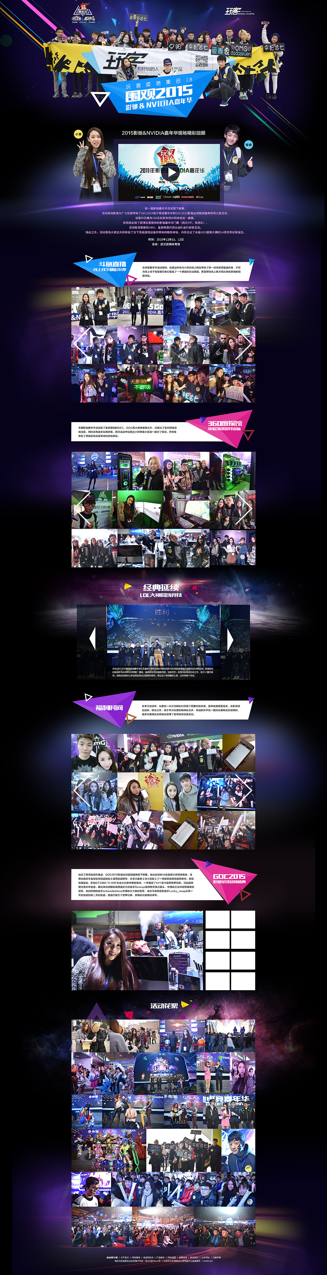 2015年5月-12月pc专题整理