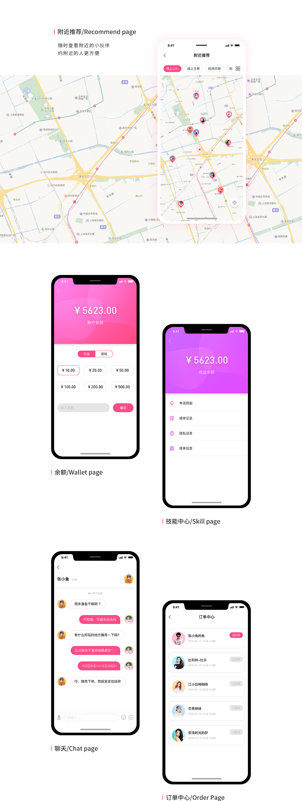APP设计 · 夏日集（图ZMTIwMTMzNTQ4） - APP界面 - 站酷设计师黑马青年原创素材 - 站酷ZCOOL