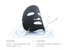 面膜主圖