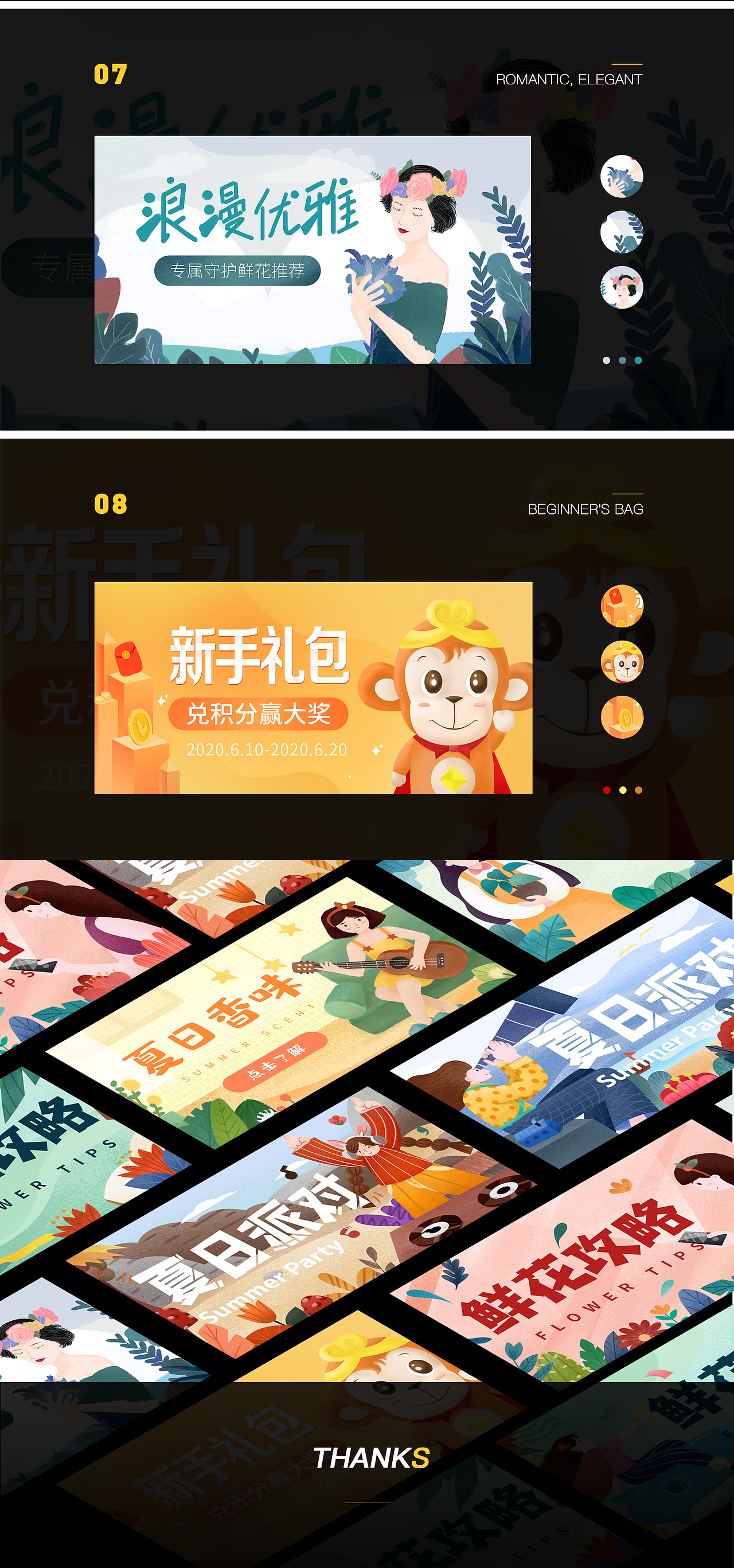 运营banner