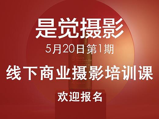 线下摄影培训课程