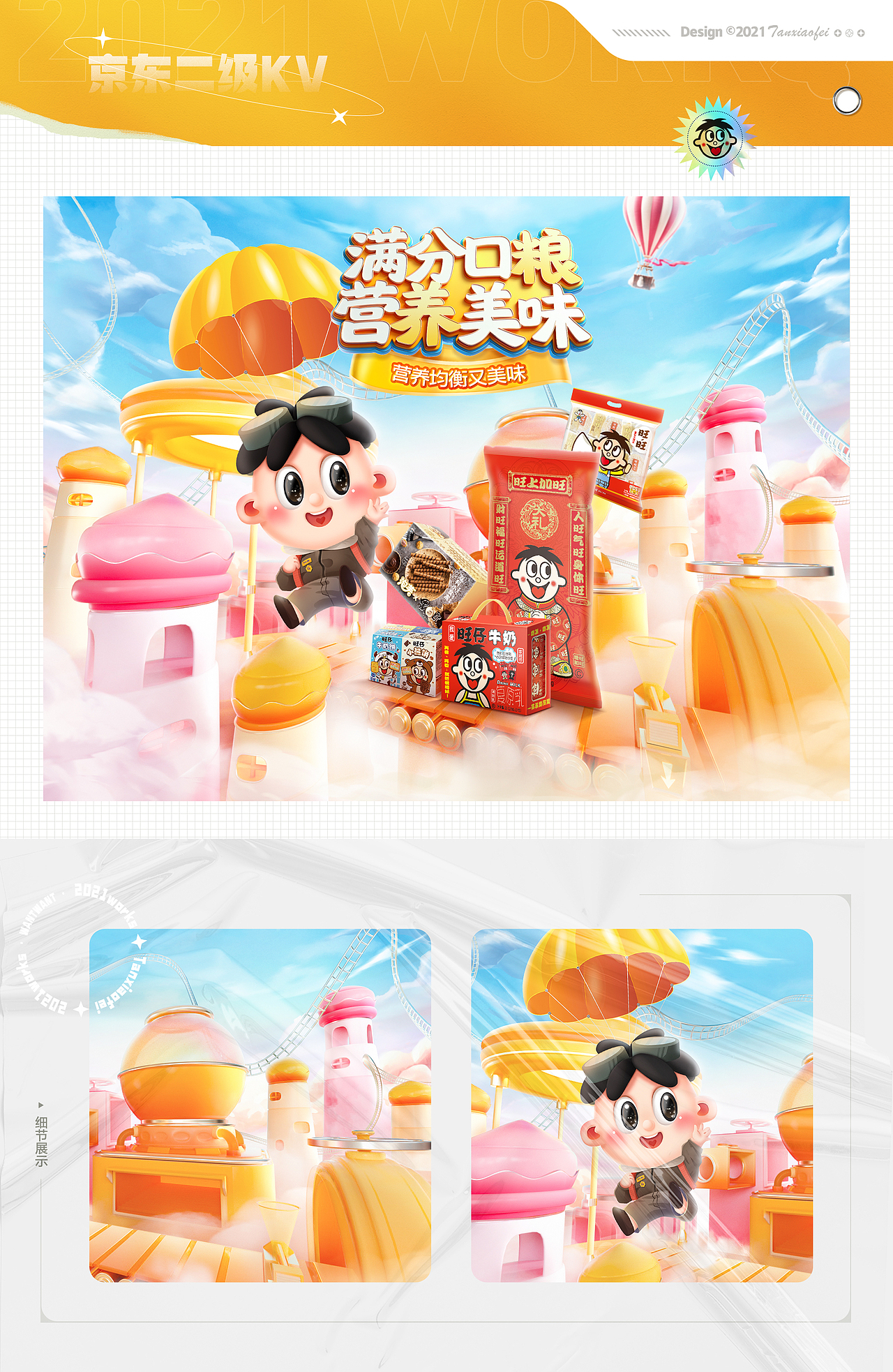 2021电商工作总结（图ZMjkwOTI5OTY0） - 电商 - 站酷设计师嗯呐菲原创素材 - 站酷ZCOOL