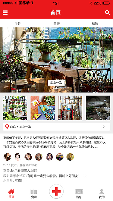 美食类app（图ZMzY5MDE5OTY=） - APP界面 - 站酷设计师小苟Gilana原创素材 - 站酷ZCOOL