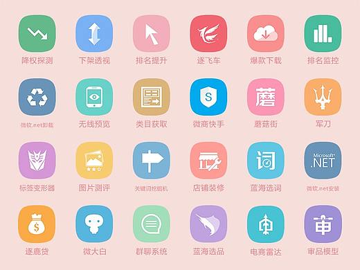 软件图标创作
