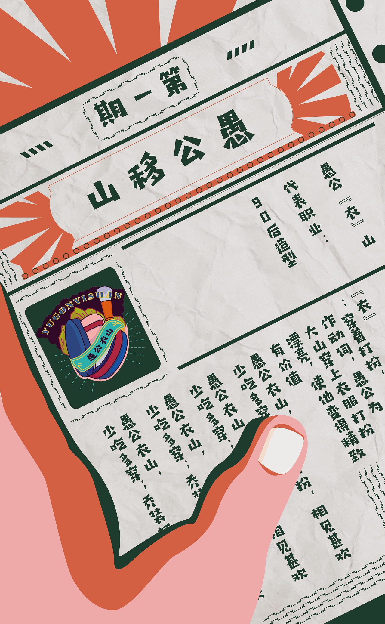 毕业设计文衣复兴h5