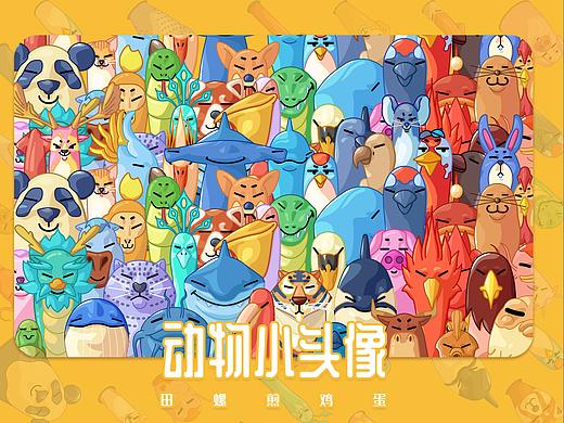 动物小头像/矢量图案练习