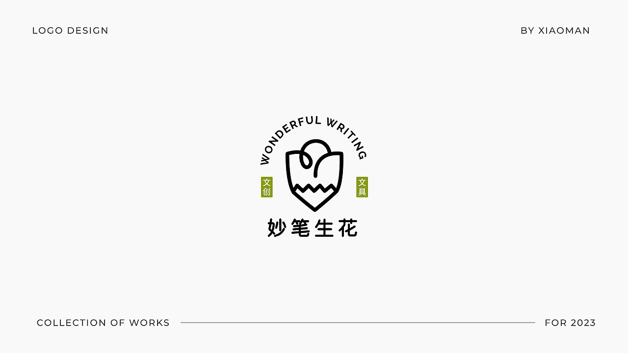 2023年LOGO合集（图ZMzYzNjIwNjIw） - Logo - 站酷设计师小筱曼Design原创素材 - 站酷ZCOOL