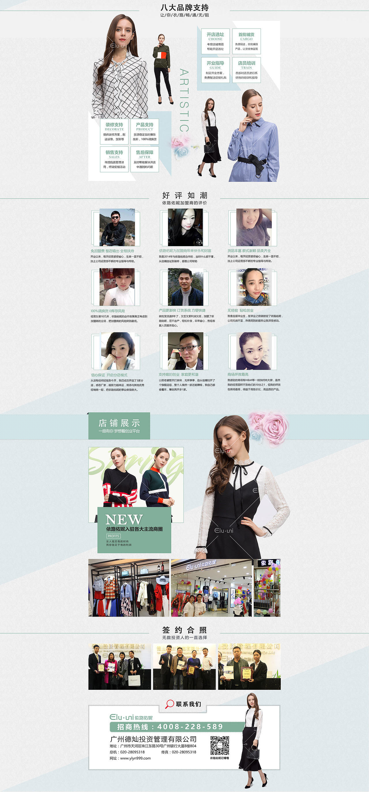 招商页面设计 轻奢童装 小清新女装 服装网页设计（图ZNjg5ODQwOTI=） - 企业官网 - 站酷设计师孔婷婷原创素材 - 站酷ZCOOL