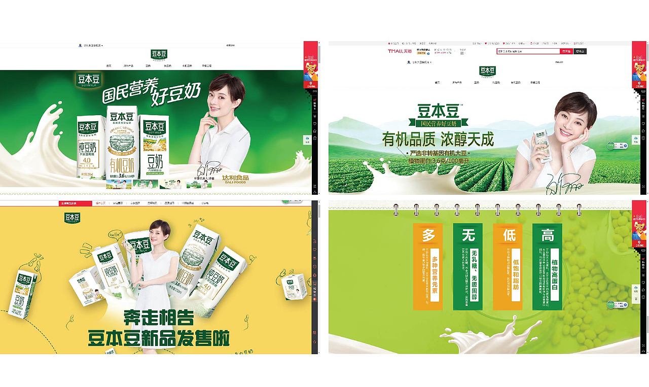 智多邦——达利豆本豆包策略包装设计（图ZODgwNTYyNjQ=） - 包装 - 站酷设计师智多邦原创素材 - 站酷ZCOOL