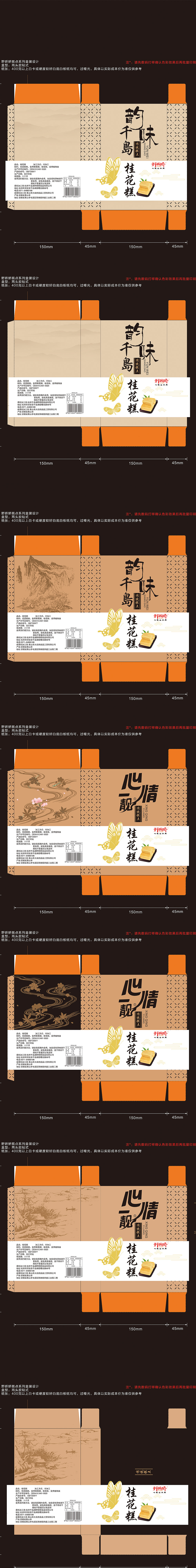 糕点通用礼盒设计（图ZMTAzODU1MDAw） - 包装 - 站酷设计师疯疯癫癫疯癫原创素材 - 站酷ZCOOL