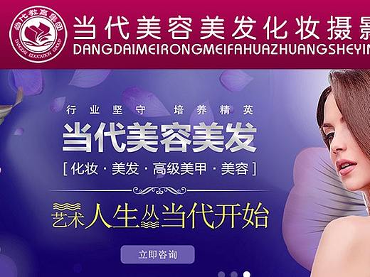 当代官网移动端界面UI设计