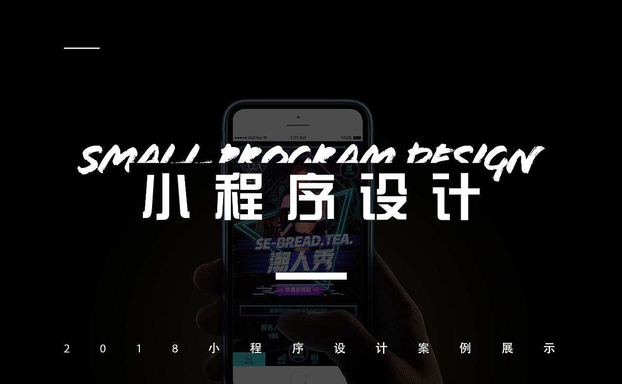 投票小程序界面設計（圖ZMTQ3MjQyMTYw） - APP界面 - 站酷設計師乖磊磊原創(chuàng)素材 - 站酷ZCOOL