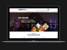 智慧酒店企業(yè)官網設計