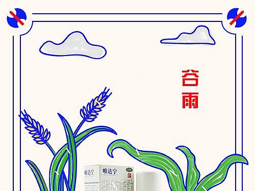 二十四节气