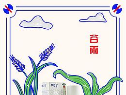 二十四节气