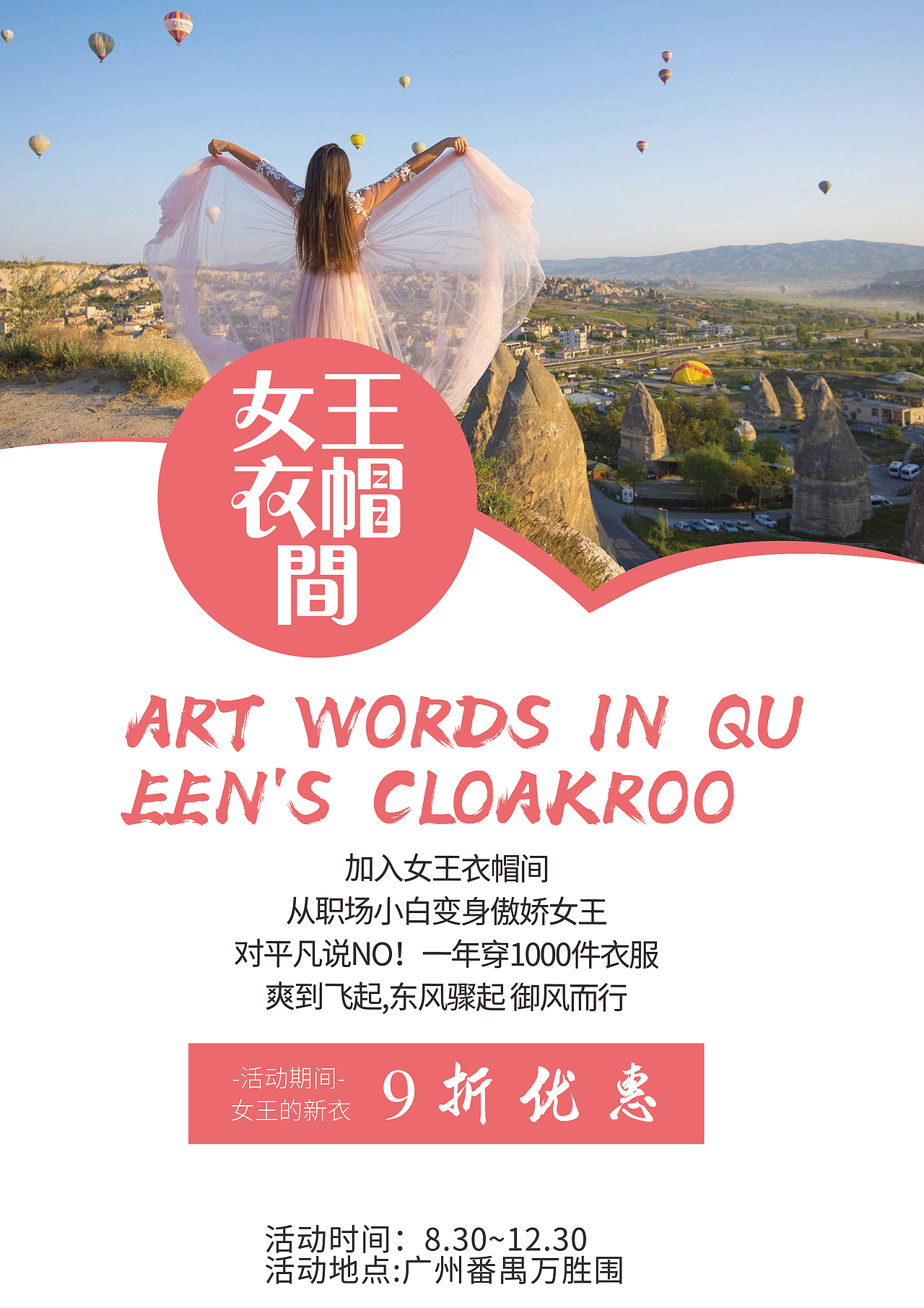 服装海报（图ZMTc0NjkwNzUy） - 海报 - 站酷设计师我好难啊原创素材 - 站酷ZCOOL