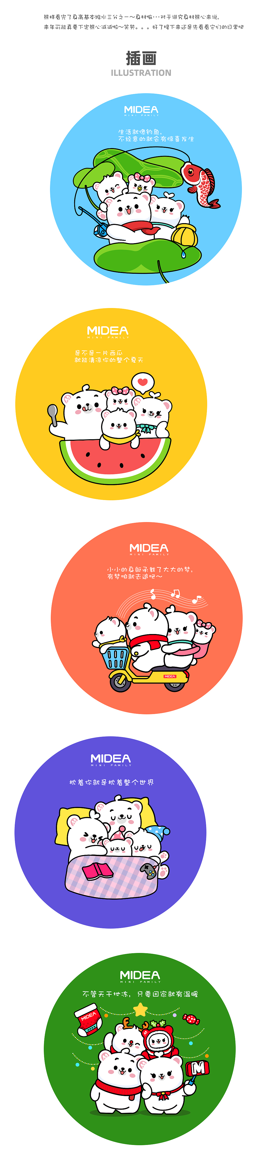 美的·Q萌一家熊（图ZMTkwNjg2MjAw） - IP形象 - 站酷设计师CITY界面原创素材 - 站酷ZCOOL