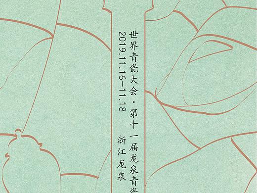 龙泉剑瓷海报设计