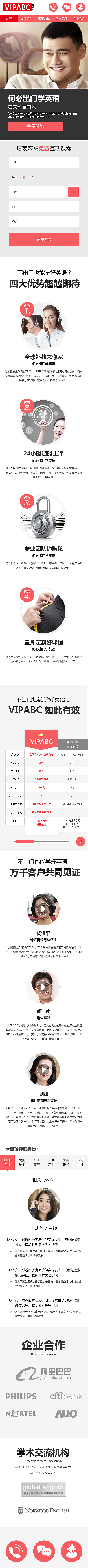 VIPABC 响应式模版设计（图ZMTgyNTQxNDA=） - 运营设计 - 站酷设计师千田十一原创素材 - 站酷ZCOOL