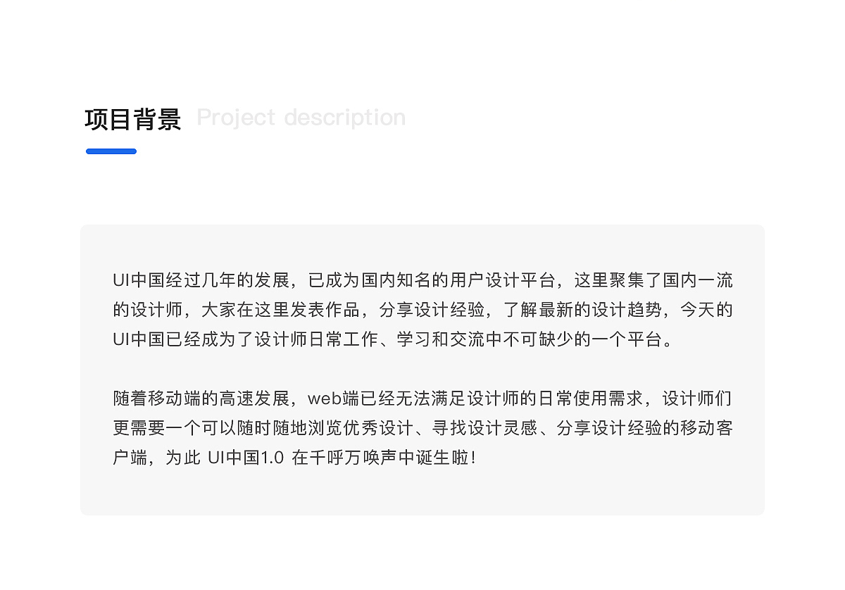 UI千呼万唤！UI中国APP设计大赛参赛作品（图ZMTUxMTE4NDQw） - APP界面 - 站酷设计师蒋吃鱼原创素材 - 站酷ZCOOL