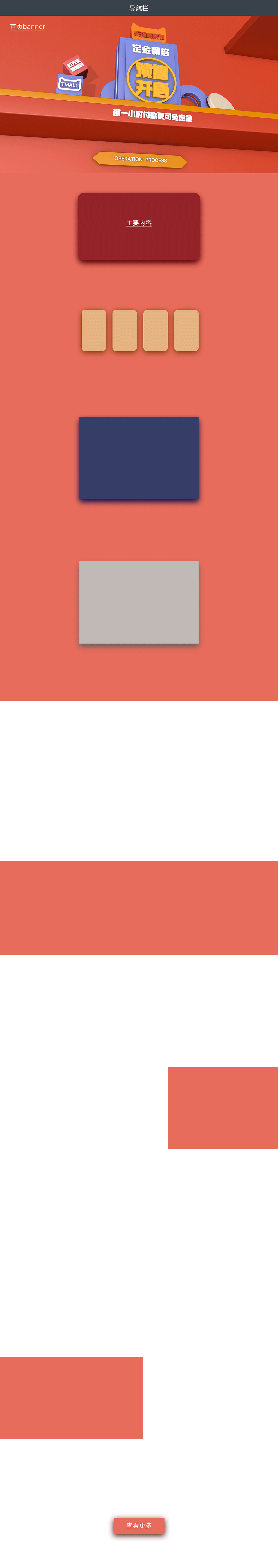 C4D（图ZMTU5NDkxMTgw） - 场景 - 站酷设计师天天King原创素材 - 站酷ZCOOL