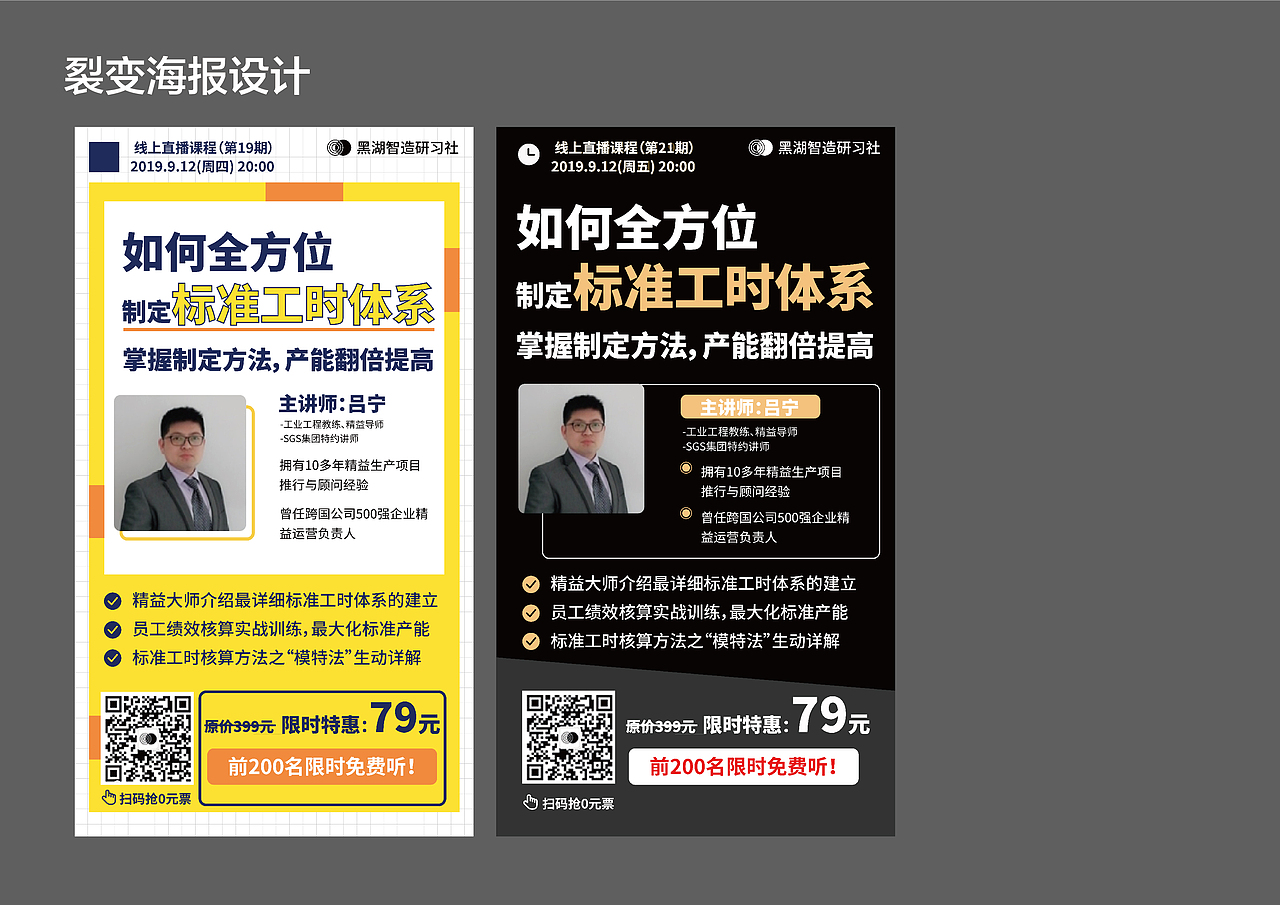 营销裂变海报设计（图ZMTc4MDczNjY0） - 海报 - 站酷设计师榕小榕原创素材 - 站酷ZCOOL