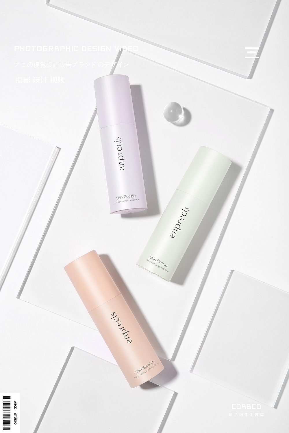 #甲乙丙丁#enprecis护肤品（图ZMjA5ODY3NTA0） - 产品摄影 - 站酷设计师甲乙丙丁视觉原创素材 - 站酷ZCOOL