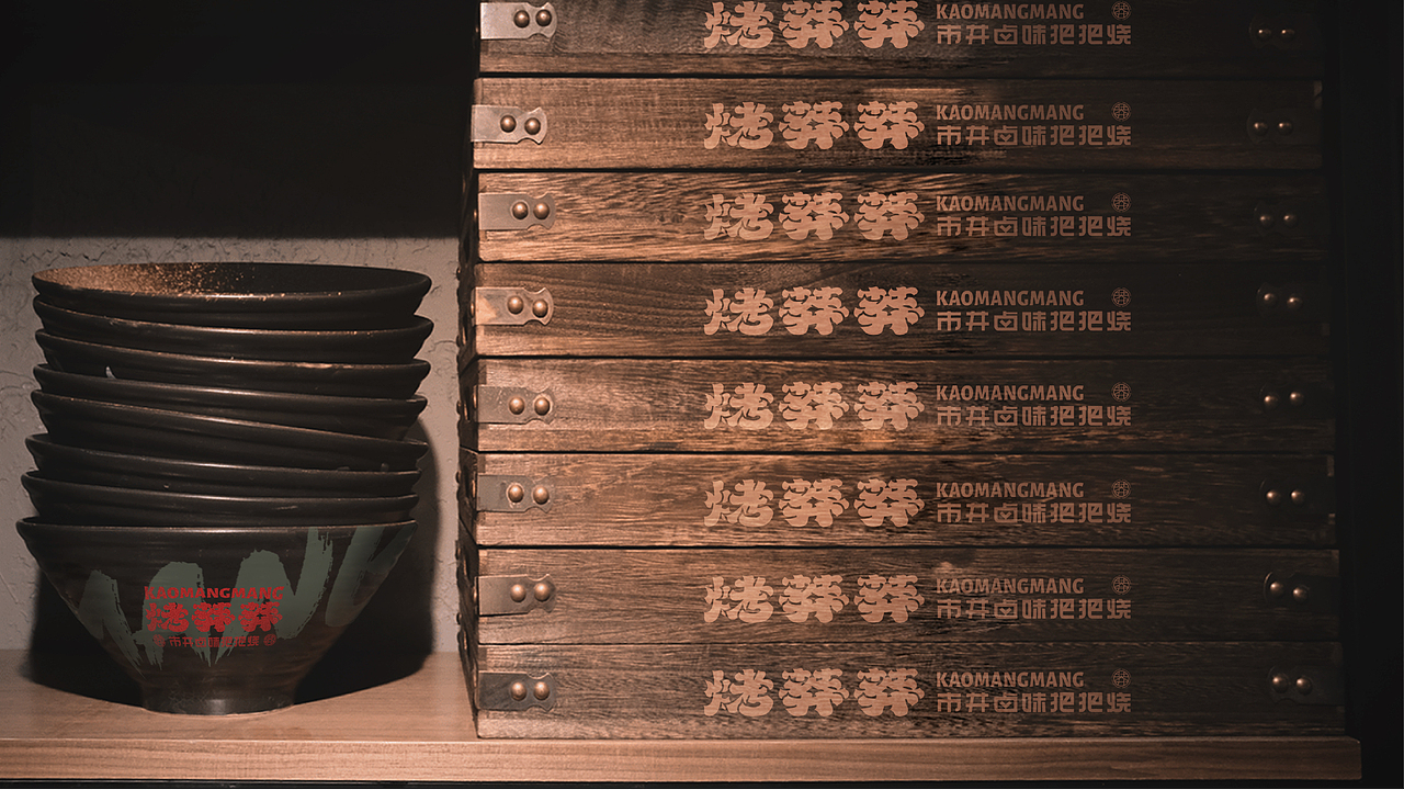 烤莽莽-莽味江湖把把烧（图ZMjMwNjg2NDYw） - 品牌 - 站酷设计师十五哥FC原创素材 - 站酷ZCOOL