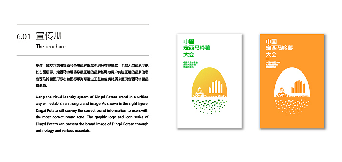 定西马铃薯（图ZMjU1NjE5MjEy） - Logo - 站酷设计师栀子木里原创素材 - 站酷ZCOOL