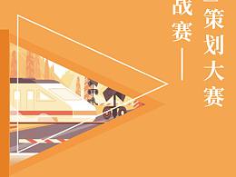 文化交流月海報(bào)