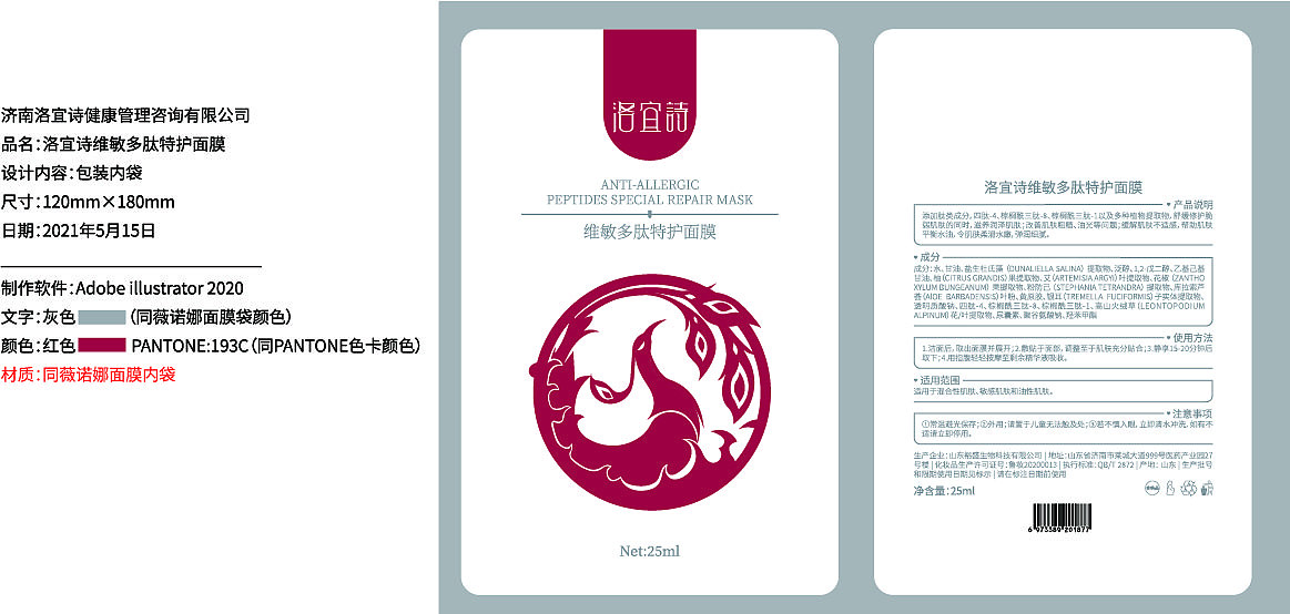 化妆品包装（图ZMjkyNzQzMDgw） - 包装 - 站酷设计师粗三的辣条原创素材 - 站酷ZCOOL